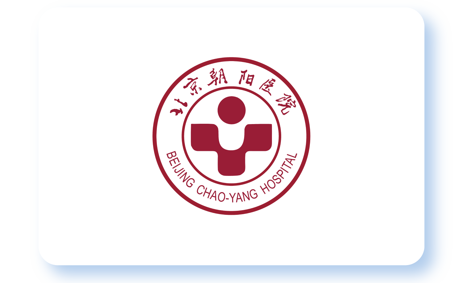  北京朝阳医院